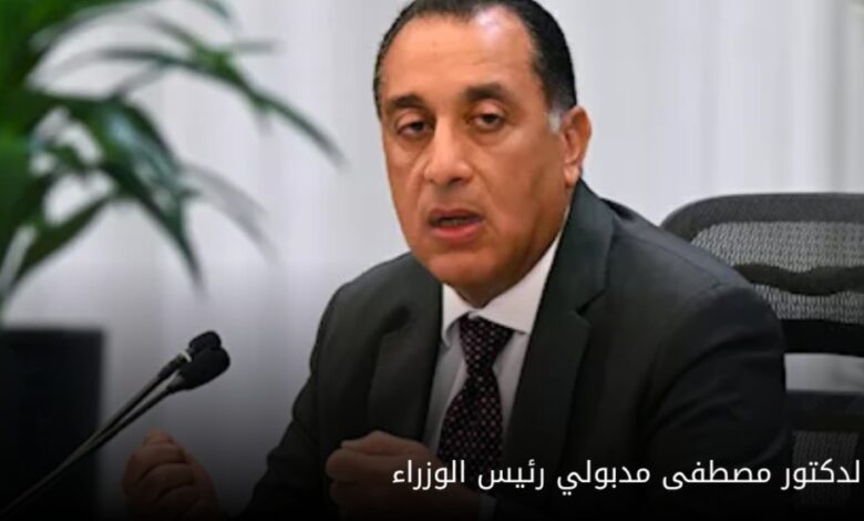 مدبولي" يتفقد "الممشى السياحي" بين المتحف الكبير والأهرامات 1 Screenshot ٢٠٢٥٠٩١٣ ٢٠٥٠٠٢ Chrome