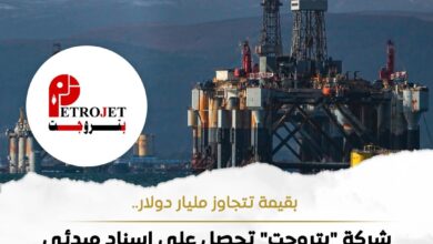 بتروجيت تحصل على إسناد حفر بئر بالجزائر بقيمة 1.087 مليار دولار 3 571166915 1382064000630683 4361876351662252803 n