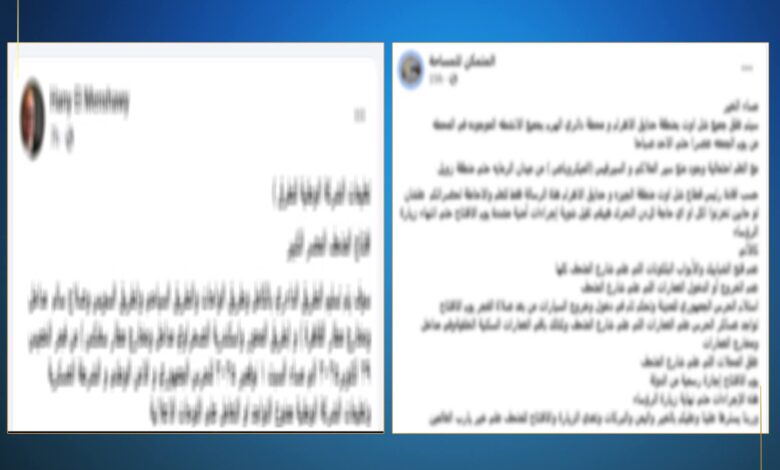 مصدري أمني .. لا صحة لقيام عدد من الجهات الأمنية بإستلام بعض الطرق والمحاور إعتباراً من مساء يوم الخميس 1 FB IMG 1761768671738
