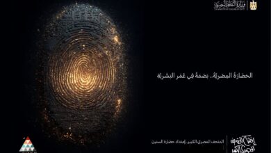 تحت شعار “مصر عادت شمسك الذهب”.. وزارة الثقافة تحتفل بافتتاح المتحف المصري الكبير بفعاليات ممتدة طوال الشهر 5 FB IMG 1761993514484