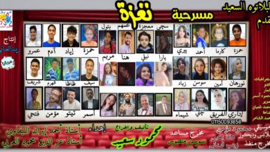 المخرج محمود سعيد ينتهي من بروفات العرض المسرحي "ثغرة" 2 IMG 20251025 WA0033
