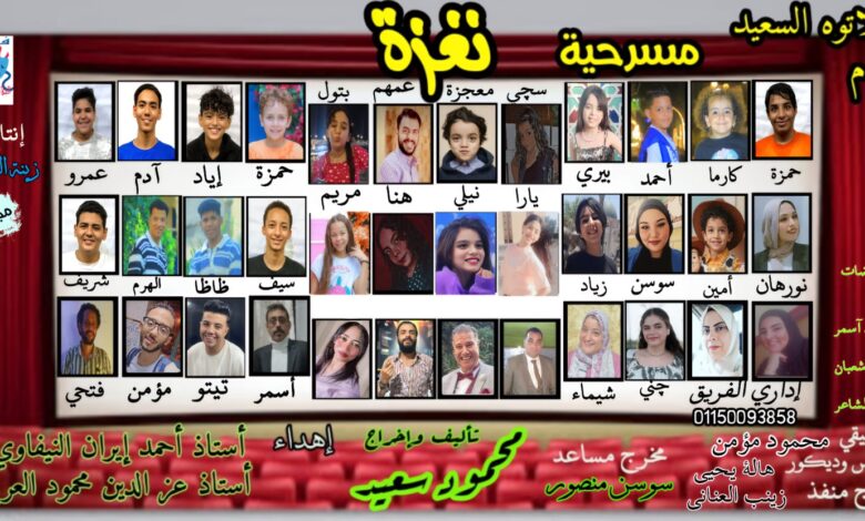 المخرج محمود سعيد ينتهي من بروفات العرض المسرحي "ثغرة" 1 IMG 20251025 WA0033