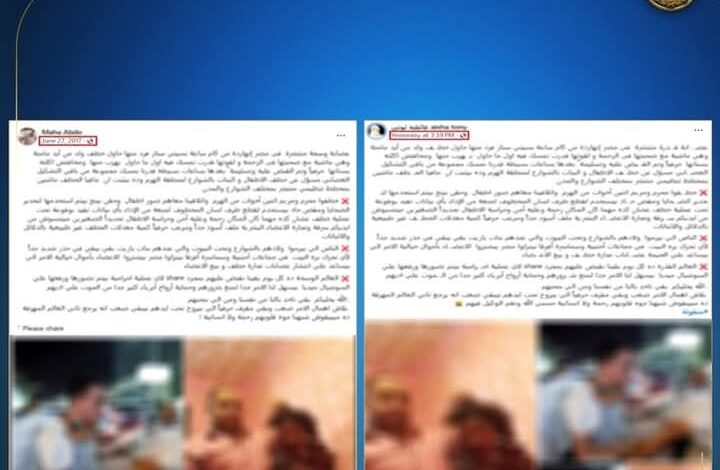 الداخلية تكشف حقيقة خطف الاطفال بمدينة نصر بقصد تجارة الأعضاء 1 Screenshot ٢٠٢٥١٠٠٨ ١٩٢٠٥٦