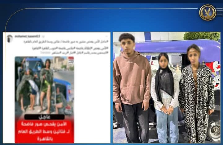 القبض على فتيات الملابس الخادشة داخل توك توك وصديقهما 1 Screenshot ٢٠٢٥١٠١٧ ٠٠٤٤٥٤