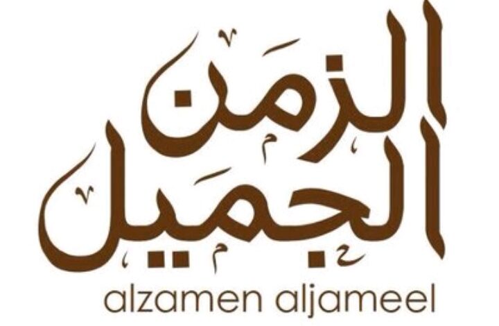 الزمن الجميل ذكريات واحداث 1 Screenshot ٢٠٢٥١٠٣٠ ١٦٠٨٠٧