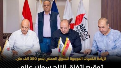 أموك ميدور اتفقا على زيادة إنتاج السولار عالي الجودة عالمية بنحو ٣٥٠ ألف طن 2 577827974 1394542999382783 1954149672861735495 n