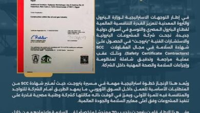 بتروجت تحصل على شهادة السلامة SCC تمهيدًا لدخول السوق الأوروبي للمرة الأولى 5 579307947 1148485034133133 4185070981732874373 n