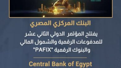 برعاية البنك المركزي .. إنطلاق فالعليات المؤتمر الدولي الثاني عشر للمدفوعات الرقمية والشمول المالي والبنوك الرقمية "PAFIX" 4 585190967 122129070614973357 5664922585505331621 n