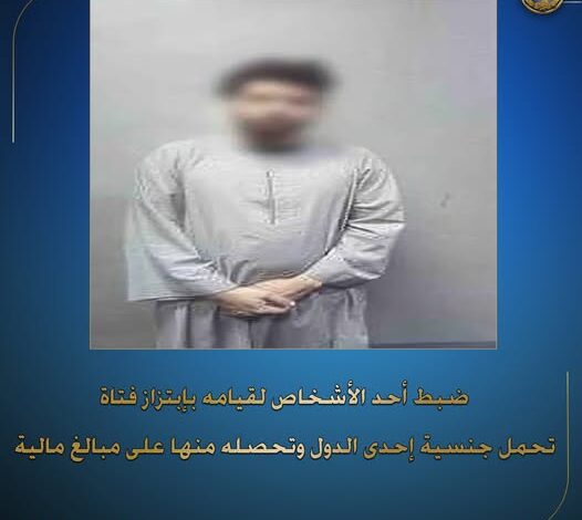 سقوط " أبو جلابية " مبتز الأجنبية 1 591739299 1282435630586485 1313472761311332284 n