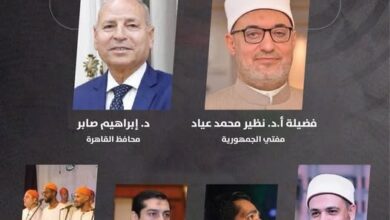 مفتي الجمهورية ومحافظ القاهرة يشاركان في صالون لجنة الشئون العربية بنقابة الصحفيين وتوزيع تأشيرات العمرة 5 592151845 801431289563036 5569093652836011801 n