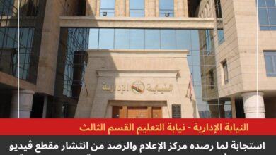 النيابة الإدارية تحقق في واقعة تعدي مدرس على طلاب بأحدى مدارس القاهرة 6 FB IMG 1762453570284