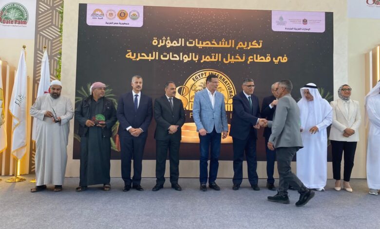 برعاية الرئيس ..إطلاق فعاليات المهرجان الدولي الثامن للتمور بالواحات البحرية من 8-11 نوفمبر الجاري 1 FB IMG 1762615232584