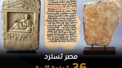 السيسي أعاد الدولة المصري واسترد تاريخها المنهوب . مصر استردت 36 قطعة أثرية من أمريكا 5 FB IMG 1762725120904
