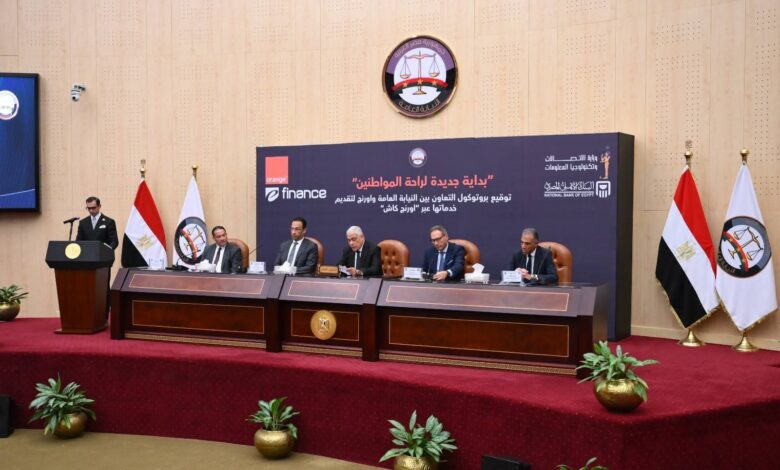 النيابة العامة تطلق المرحلة الأولى من خدماتها الرقمية عبر تطبيق “My Orange” 1 FB IMG 1762961761678