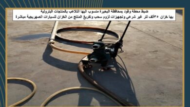 البترول تحكم سيطرتها على منظومة نقل المواد البترولية 4 FB IMG 1763992066774