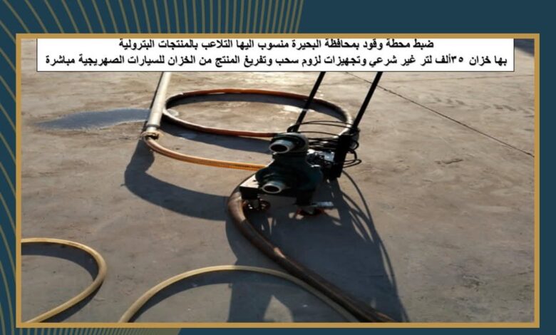 البترول تحكم سيطرتها على منظومة نقل المواد البترولية 1 FB IMG 1763992066774