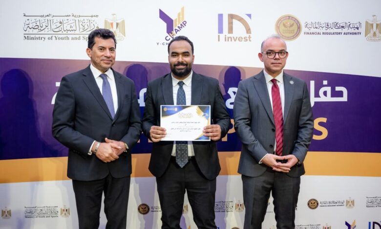 بهدف إنشاء محتوى هادف .. رئيس هيئة الرقابة المالية ووزير الشباب والرياضة يشهدان حفل توزيع جوائز مسابقة Y-Champions 1 FB IMG 1764083698603