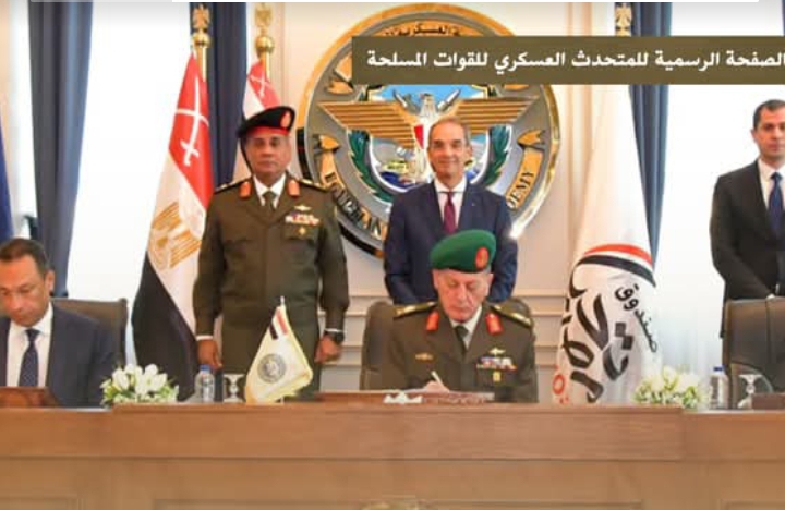 الأكاديمية العسكرية المصرية توقع بروتوكول تعاون مع وزارة الإتصالات وتكنولوجيا المعلومات وصندوق تحيا مصر 1 Screenshot ٢٠٢٥١١١٨ ١٦٥٢٢٦