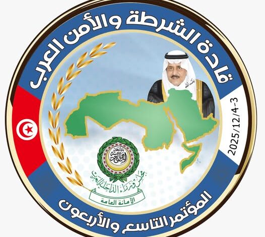 الأربعاء القادم .. انعقاد المؤتمر التاسع والأربعين لقادة الشرطة والأمن العرب بدولة تونس 1 591749076 1229182692466377 3955032604627272400 n