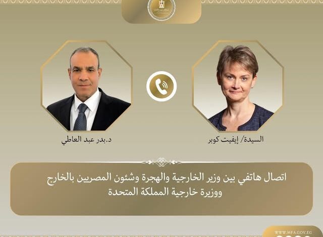 اتصال هاتفي بين وزير الخارجية ونظيرته البريطانية 1 600344439 1425597439610672 2259258110125851287 n