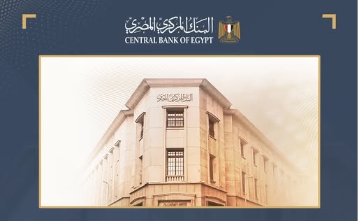 البنك المركزي .. تحويلات المصريين تسجل 33.9 مليار دولار من يناير لاكتوبر 2025 1 666