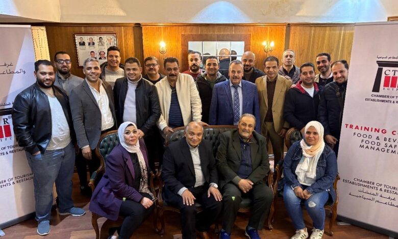 غرفة المطاعم السياحية تطلق فاعليات دورة تدريب المدربين لضبط جودة وسلامة الغذاء 1 7ee7a7e6 06e6 4945 b269 fc52ac64e3f4