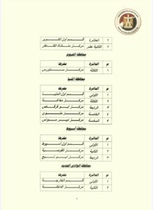 FB IMG 1764682944963