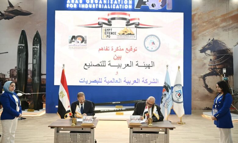 الهيئة العربية للتصنيع توقع مذكرة مع الشركة العربية العالمية للبصريات في مجال التكامل الصناعي 1 FB IMG 1764845101371