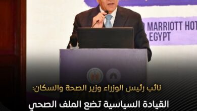 وزير الصحة: الدولة تطور المنظومة الصحية بخطى ثابتة خاصة في ظل تزايد معدلات الأمراض التنفسية المزمنة 3 FB IMG 1764935044465