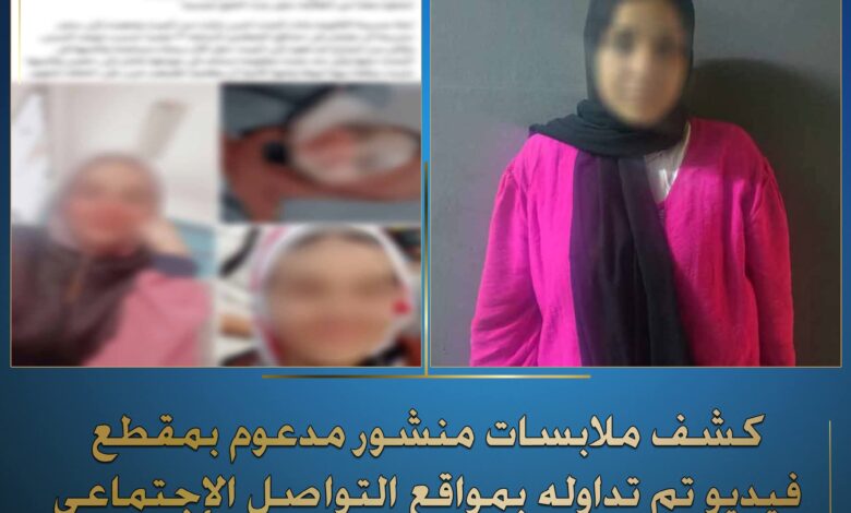 كشف لغز غياب طالبة دار السلام ..هربت من معاملة والدها لتعمل في بيع الملابس وعادت بعد تداول صورها على السوشيال ميديا 1 FB IMG 1764939032547