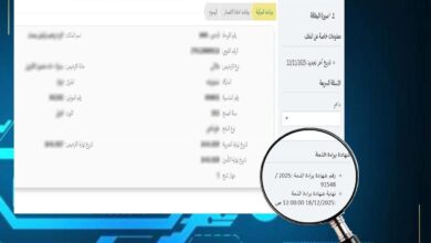 بدءا من اليوم وزارة الداخلية : تلغي شهادة المخالفات الورقية و تستحدث شهادة الكترونية 4 FB IMG 1765014450868