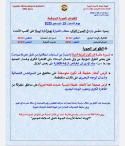 FB IMG 1765557115211