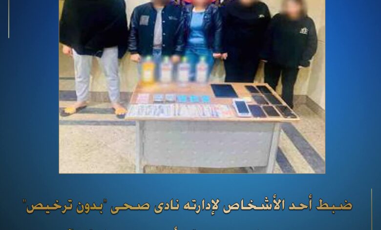 بقيادة مسجل ..سقوط شبكة دعارة داخل نادي صحي بالشروق 1 FB IMG 1765565031137