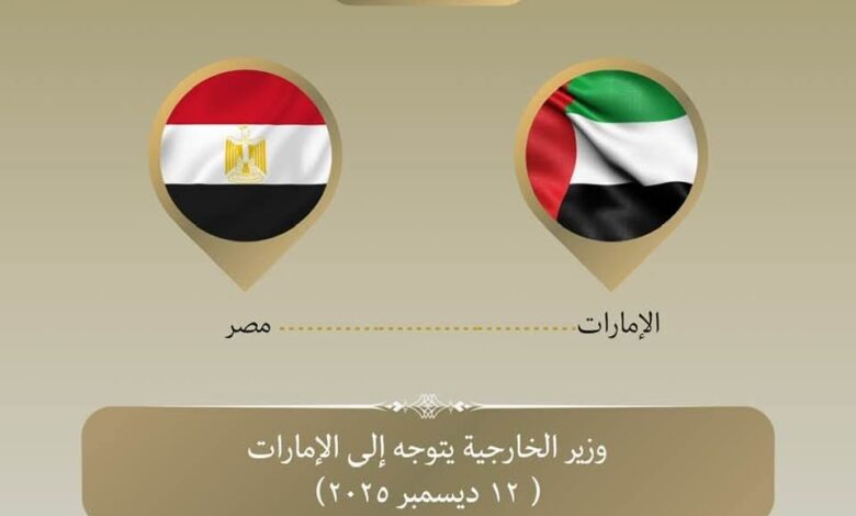 بدر عبد العاطي يتوجه إلى الإمارات للمشاركة في منتدى صير بني ياس 1 FB IMG 1765567767475