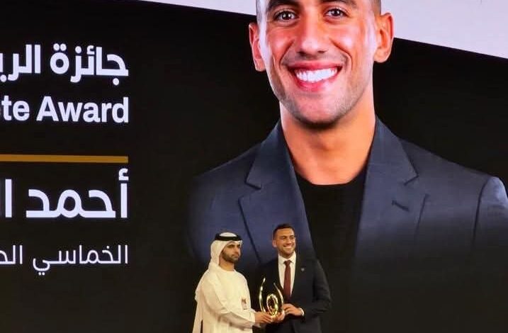 وزير الشباب والرياضة يهنئ البطل الأولمبي أحمد الجندي بعد تتويجه أفضل رياضي عربي بجائزة محمد بن راشد للإبداع الرياضي 1 FB IMG 1767079062099