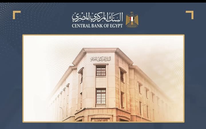 لجنة السياسة النقديـة تقرر خفض أسعار العائد الأساسية بواقع 100 نقطة أساس 1 Screenshot ٢٠٢٥١٢٢٥ ١٨٠١٤٨