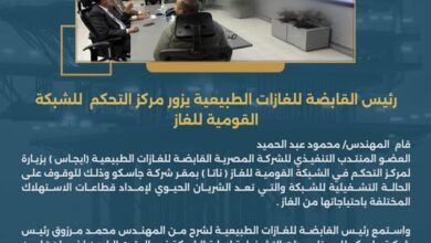 رئيس القابضة للغازات الطبيعية يزور مركز التحكم للشبكة القومية للغاز 6 612867691 1194913109490325 8094838546567130714 n