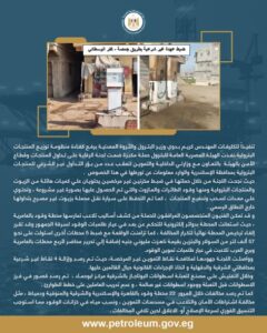 البترول : حملة مكبرة ضمت لجنة الرقابة على تداول المنتجات وقطاع الأمن بالهيئة بالتعاون مع وزارتي الداخلية والتموين لتعقب عدد من بؤر التداول غير الشرعي للمنتجات البترولية بالإسكندرية 2 616401050 1200835305564772 4536511899289297489 n