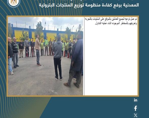 البترول : حملة مكبرة ضمت لجنة الرقابة على تداول المنتجات وقطاع الأمن بالهيئة بالتعاون مع وزارتي الداخلية والتموين لتعقب عدد من بؤر التداول غير الشرعي للمنتجات البترولية بالإسكندرية 1 616411221 1200835295564773 5930119205178808223 n 1