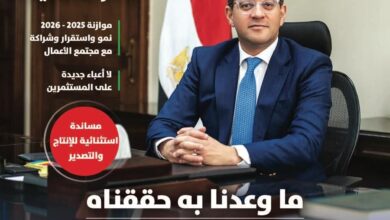 «صفحة جديدة» من التواصل الإعلامي المتميز والمتطور والمتنوع .. وزارة المالية تصدر أول مجلة تتحدث بأسمها 3 FB IMG 1767441744672