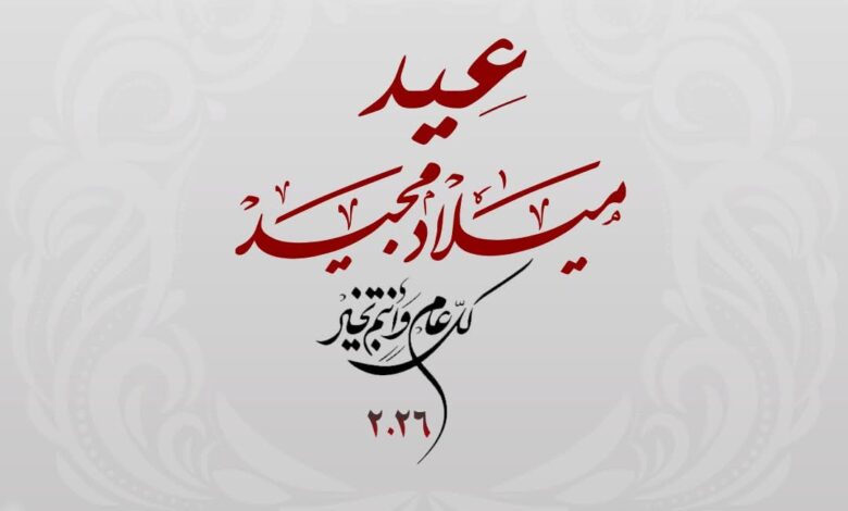 الرئيس عبد الفتاح السيسي يهنئ الشعب المصرى بعيد الميلاد المجيد 1 FB IMG 1767720496941