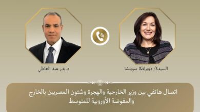 اتصال هاتفي بين وزير الخارجية ومفوضة الاتحاد الأوروبي للمتوسط 5 FB IMG 1767970847788