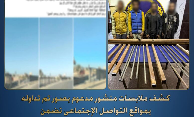 بـ 18 قطعة .. ضبط لصوص حديد الكباري بالقليوبية 1 FB IMG 1768580933120