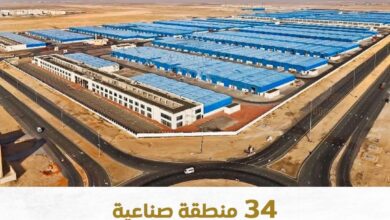 إنشاء 34 منطقة صناعية منذ عام 2024 5 FB IMG 1768928887968