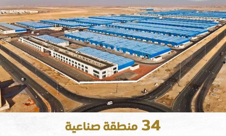 إنشاء 34 منطقة صناعية منذ عام 2024 1 FB IMG 1768928887968
