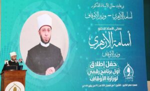 وزير الأوقاف يطلق أول برنامج رقمي لإدارة حركة التنقلات في تاريخ الوزارة 4 FB IMG 1769448018754