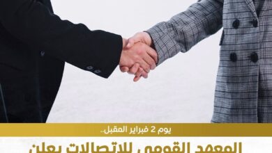 القومي للاتصالات ينظم الملتقى التوظيف الاول 2 فبراير 6 FB IMG 1769715914907