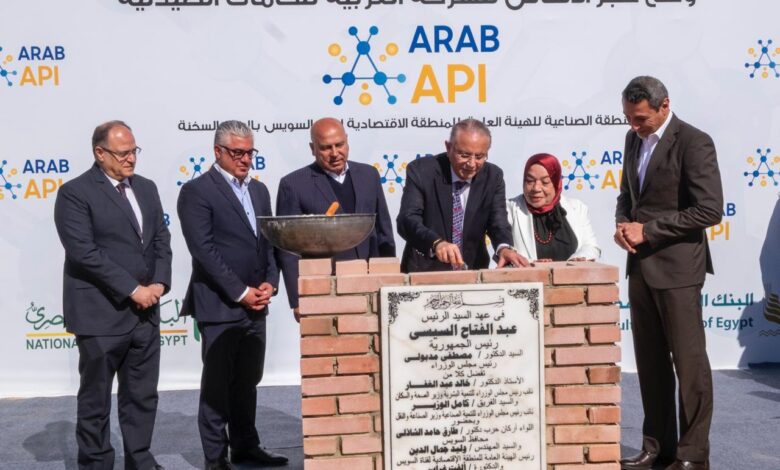 اقتصادية قناة السويس تشهد وضع حجر الأساس لمصنع “العربية للخامات الصيدلية Arab API” باستثمارات قدرها 165 مليون دولار 1 IMG 20260115 WA0038