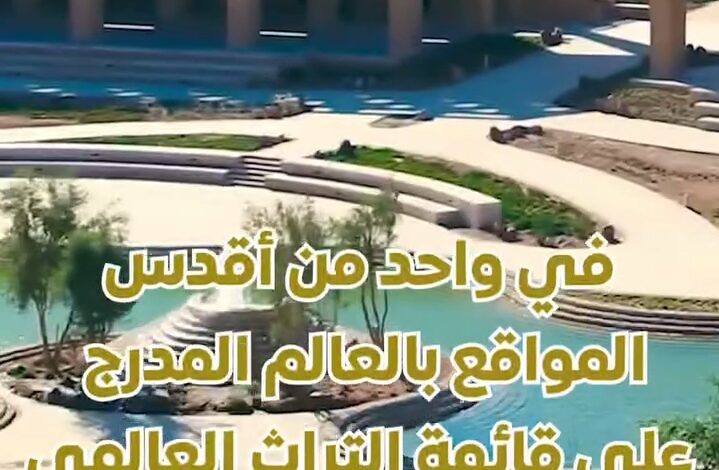 مشروع التجلي الأعظم يحصد الجائزة الأولى للجهد المبذول في الحفاظ على قدسية الموقع 1 Screenshot ٢٠٢٦٠١٠٧ ١٥٥٠٤٦