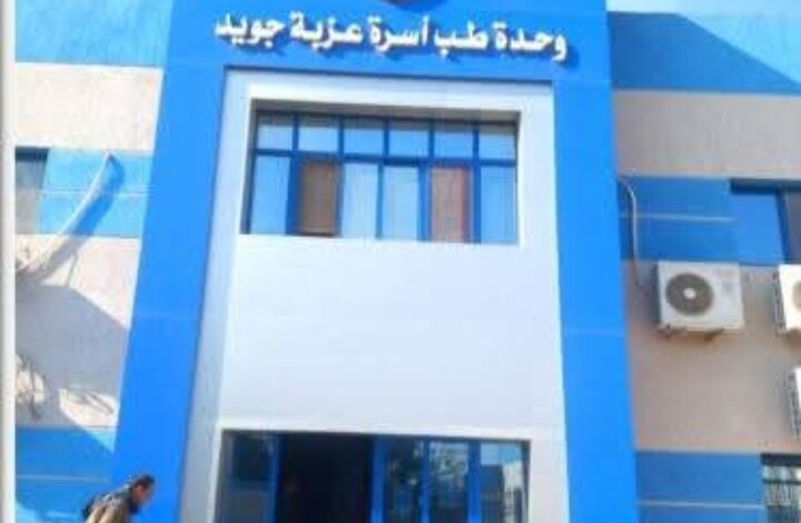 الصحة: تقديم 22.8 مليون خدمة طبية من خلال المنشآت الصحية بمحافظة البحيرة في عام 2025 1 Screenshot ٢٠٢٦٠١١٠ ١١٢٠٢٧